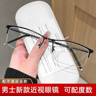 超轻商务半框近视眼镜男款 专业配镜200度防蓝光可配度数眼睛镜架