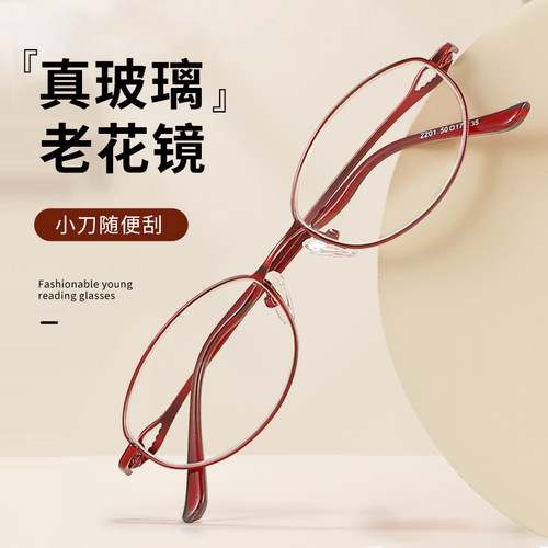 【时尚年轻】真玻璃镜片老花镜女