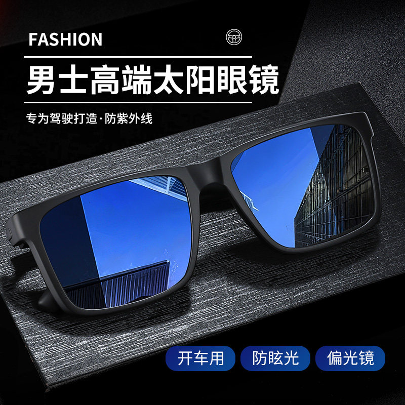 男士高端太阳眼镜2026新款偏光