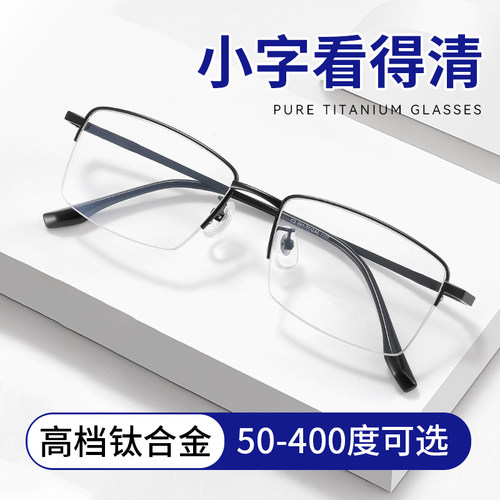 高清男士专用老花眼镜防蓝光新款