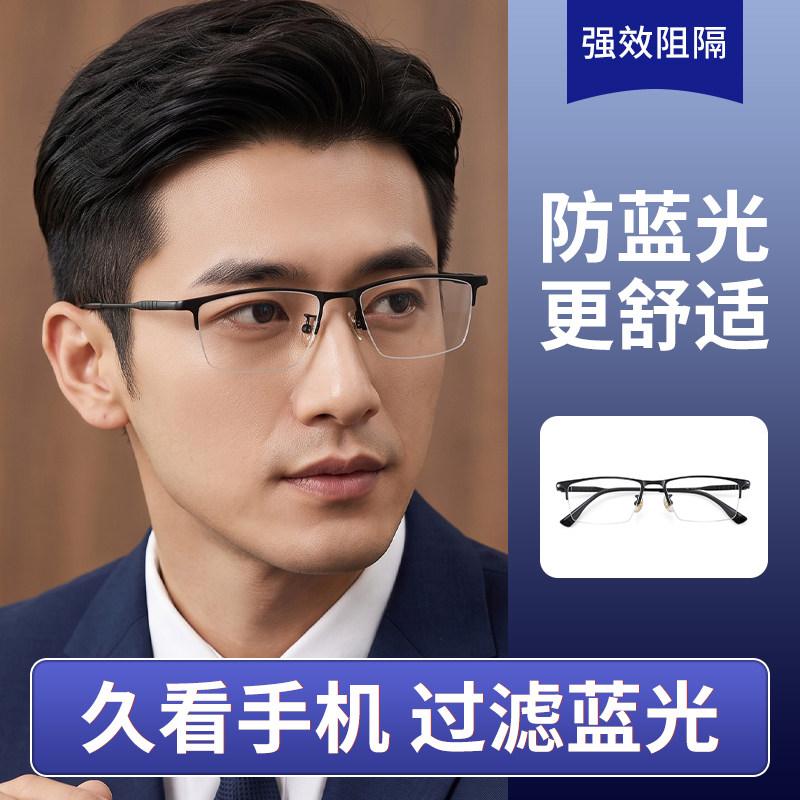 平光无度数护眼看手机看电脑保护眼睛防蓝光眼镜男护目镜变色男款