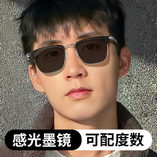 近视墨镜带度数太阳镜男防紫外线