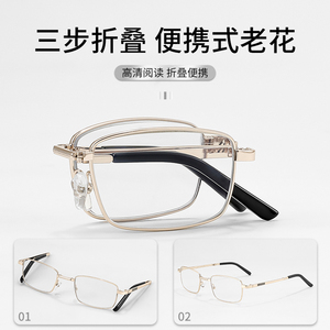 折叠眼镜老花镜男便携式超轻高清防蓝光中老年高档正品2024新款