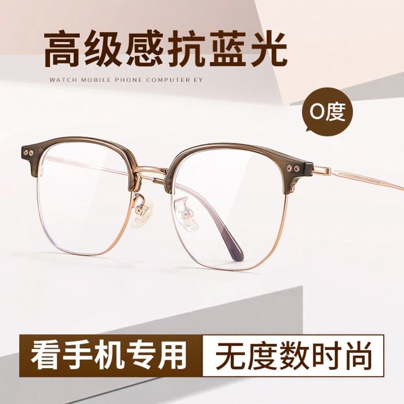 防蓝光看手机专用电脑眼镜高级感平镜女款无度数时尚可配近视度数