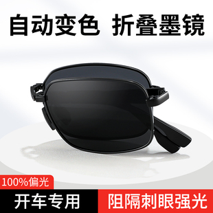 折叠墨镜男自动感光变色太阳镜日夜两用开车驾驶专用防强光偏光镜