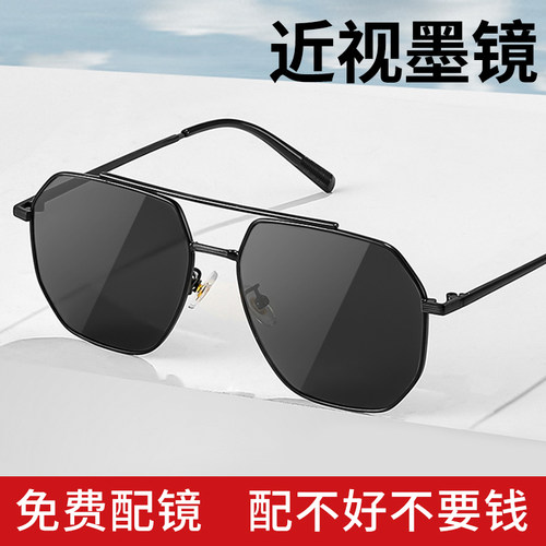 双梁防晒防紫外线太阳镜男款