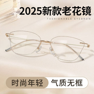 2025新款女士无框老花镜时尚显年轻超轻型高端品牌洋气减龄150度