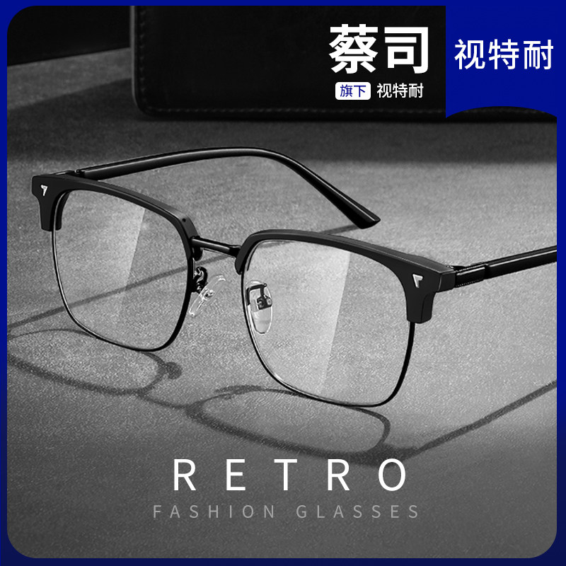 理工男式半框近视眼镜可配度数高级感痞帅风镜框男士专业配镜定制