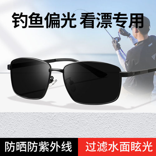 钓鱼眼镜看漂专用太阳镜男偏光镜