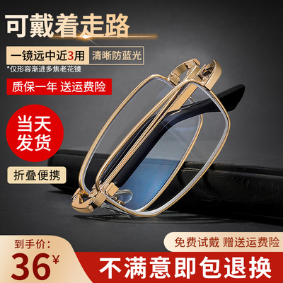 折叠老花镜远近两用官方旗舰店