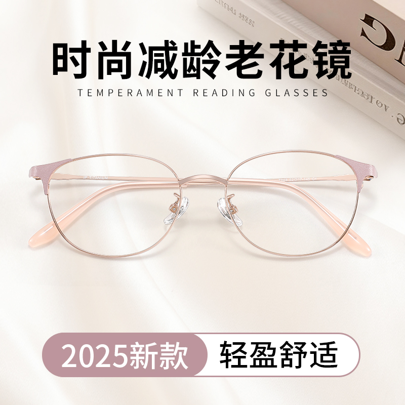 时尚减龄老花镜女式超轻年轻洋气