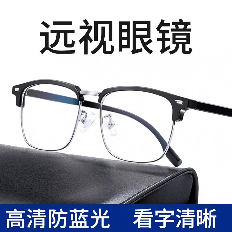 远视老花镜高清防蓝光男式新款老化花老光眼镜高端正品官方旗舰店
