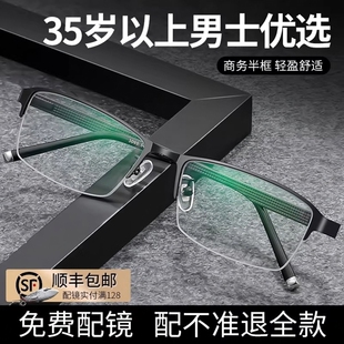 200 150 300度 100 近视眼镜男有度数超轻半框近视镜可配度数成品