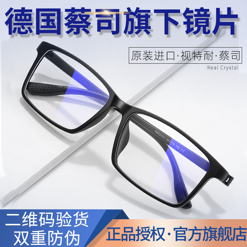 德国进口蔡司老花镜男款高档正品图片