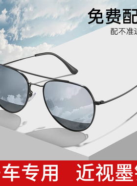 带度数近视太阳眼镜男士偏光太阳镜2025新款有高级感开车专用驾驶