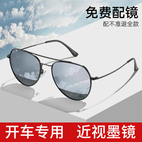 带度数近视太阳眼镜男士偏光太阳镜2025新款有高级感开车专用驾驶