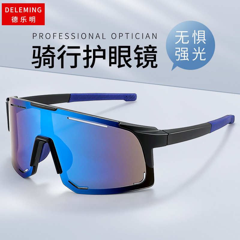 骑行护目镜户外自行车防风太阳镜