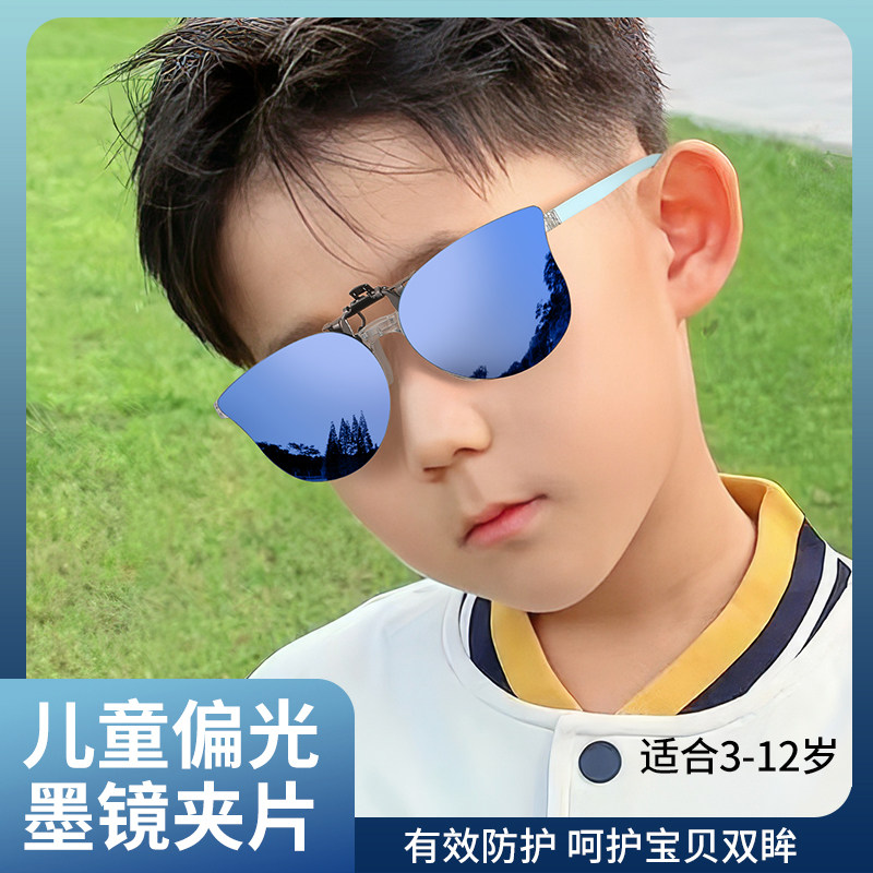 儿童墨镜夹片男女小孩太阳镜防紫外线可套近视镜片户外高清偏光镜