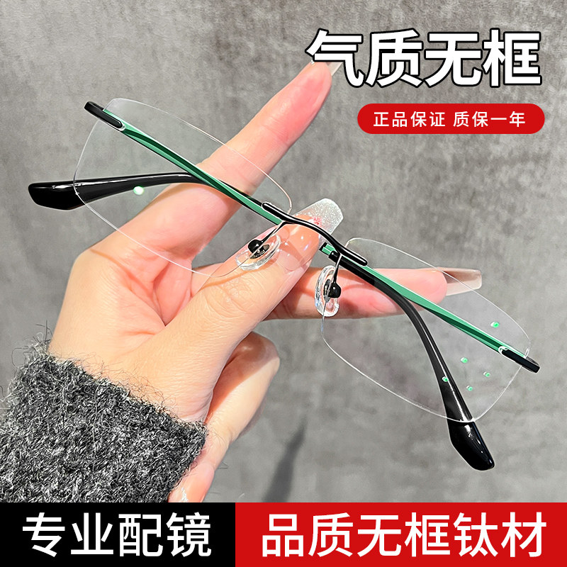 无框眼镜男款近视可配度数散光防蓝光超轻钛材极简无边框眼睛镜架,ZIPPO/瑞士军刀/眼镜,定制成品光学镜,淘宝优惠券,粉丝福利购,淘宝优惠卷