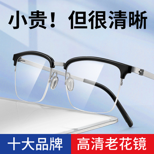 300度 高清200 老花镜丹阳眼镜男高端高档正品 官方旗舰店2025新款