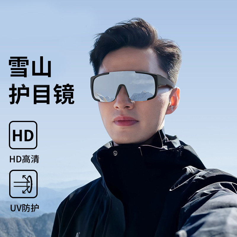 【近视套镜】墨镜可套近视镜雪地
