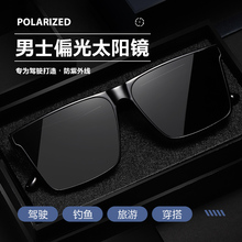 太阳镜十大品牌2025新款偏光镜开车专用高级感防强光方框墨镜男款
