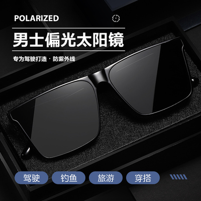 2025新款偏光太阳镜男款驾驶专用