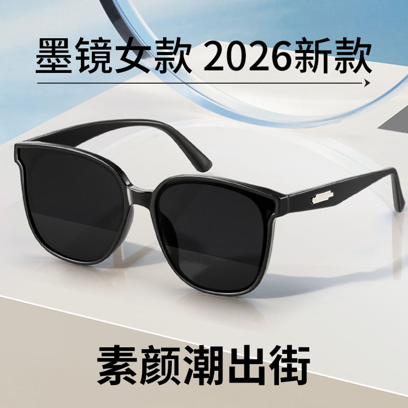 墨镜女款时尚高级感2026新款防紫外线开车专用偏光近视太阳眼镜男