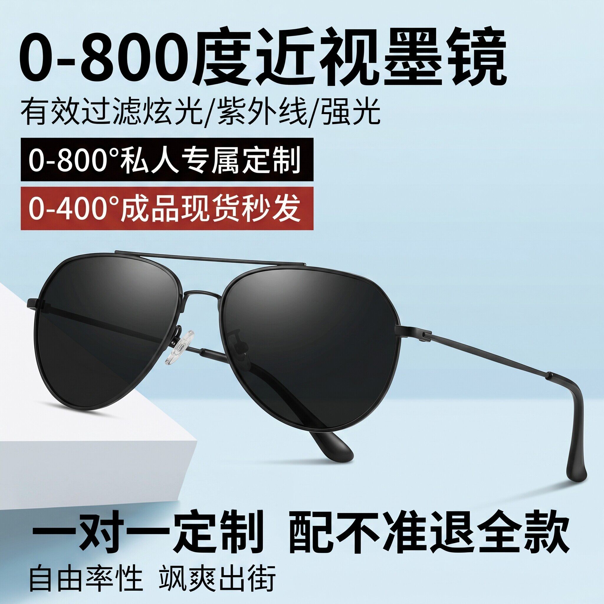 近视墨镜带度数男开车偏光镜司机日夜两用防紫外线可配度数太阳镜