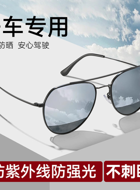 偏光太阳镜男士太阳眼镜2025新款开 车驾驶专用变色夜视眼镜眼睛