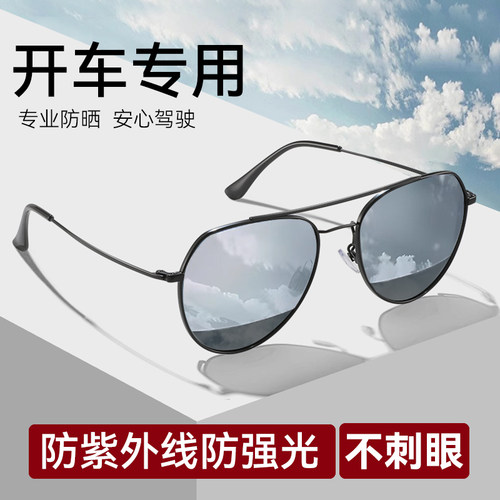 偏光太阳镜男士2026新款开车专用