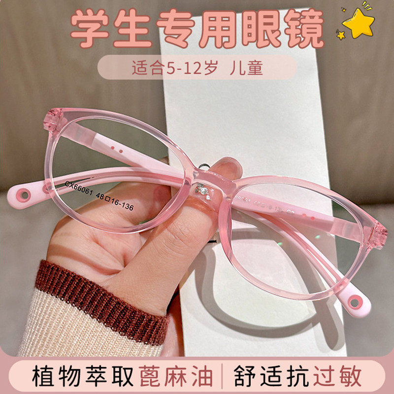 学生专用防蓝光眼镜青少年专业配镜高清看手机护目镜儿童护眼平镜