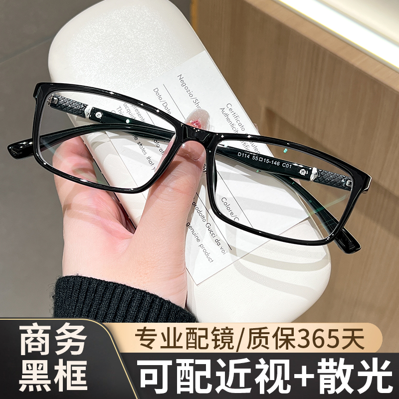 男士超轻型专业网上配近视散光镜