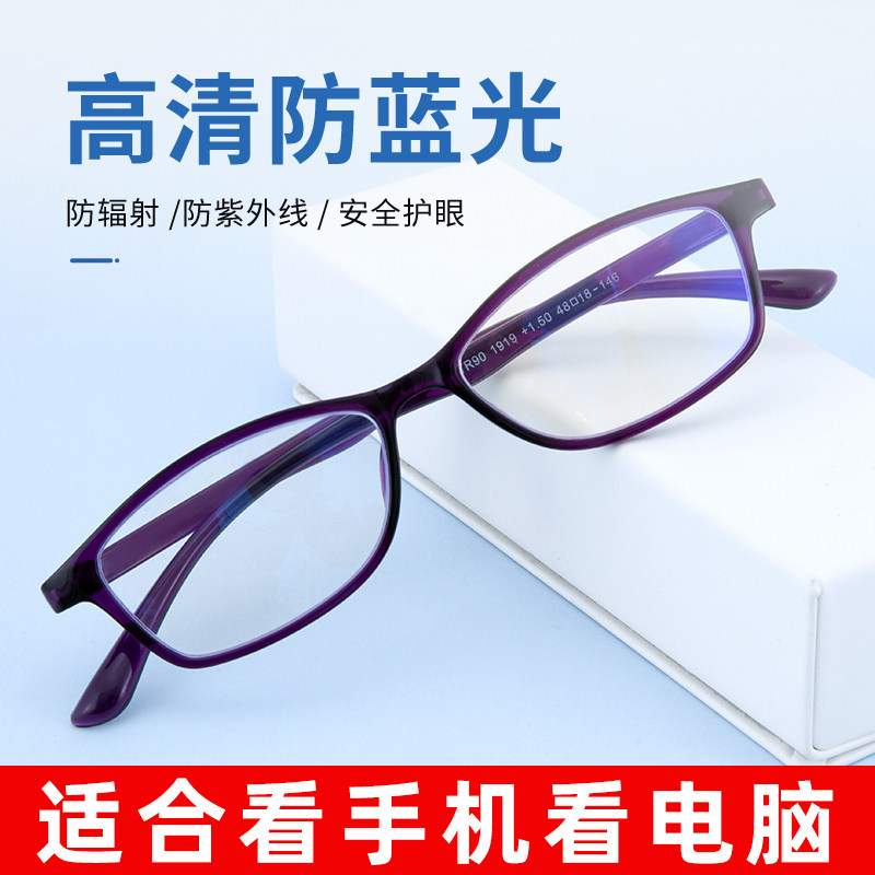 老花镜女高清老人时尚显年轻超轻防蓝光旗舰店中老年高端老光眼镜,ZIPPO/瑞士军刀/眼镜,老花镜,淘宝优惠券,粉丝福利购,淘宝优惠卷