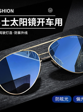 眼睛男士太阳镜开车用高端高档