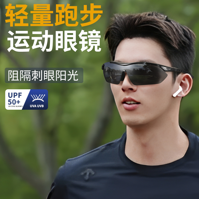 跑步专用偏光防晒2025新款太阳镜