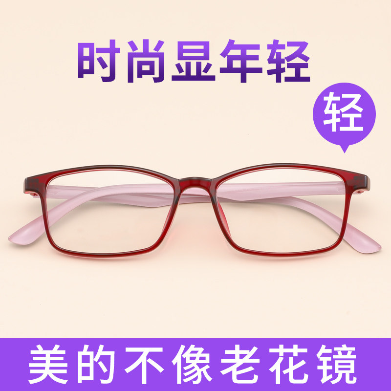 女式老花镜旗舰店高清防蓝光中老年显年轻时尚超轻老化花老光眼镜