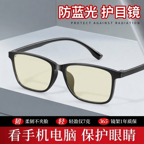 专业防蓝光眼镜男款平光无度数