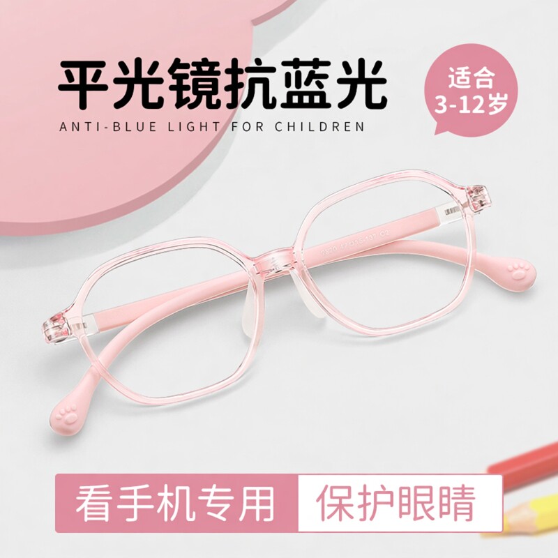 儿童防蓝光近视眼镜框女童护目镜超轻平光框架护眼青少年学生专用