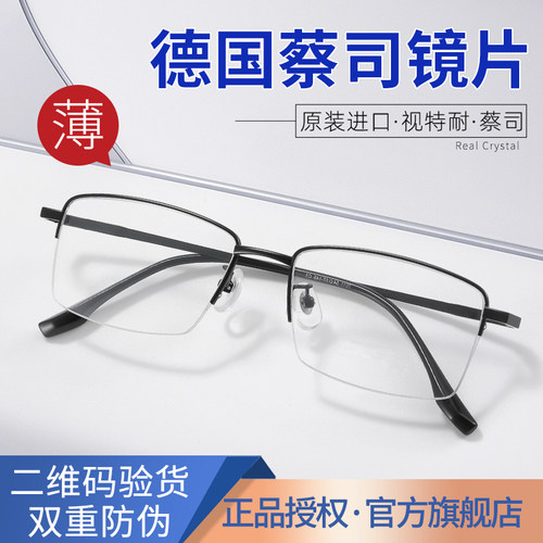 德国进口蔡司镜片老花镜2026新款