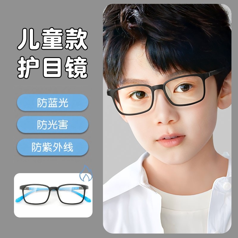 儿童防蓝光护目镜近视眼镜专业配镜保护眼睛小孩男看手机电脑专用