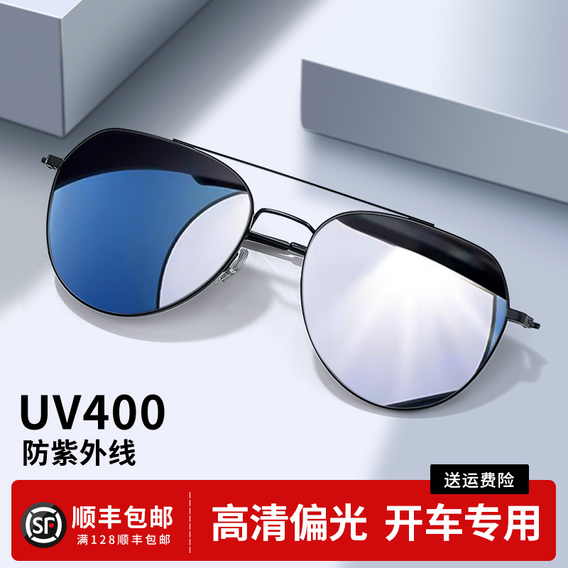 近视墨镜男带度数防紫外线2025新款驾驶开车用偏光飞行员太阳眼镜