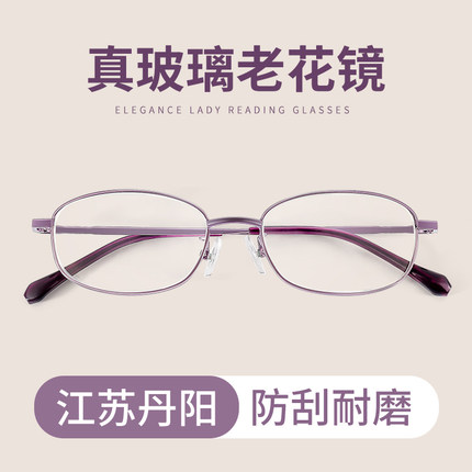 玻璃女士老花镜江苏丹阳2025新款时尚洋气显年轻老花眼镜高档正品