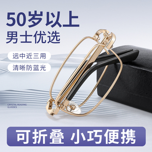 老花眼镜男款品牌高档正品折叠便携式高清防蓝光智能远近两用新款