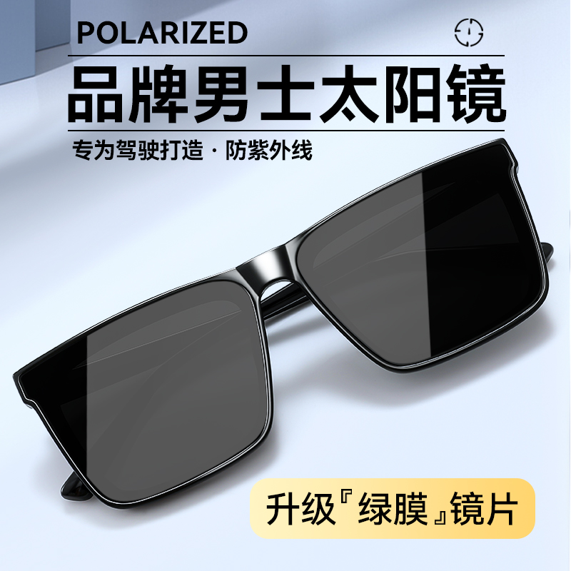 品牌男士太阳镜2025新款开车专用高级感方框眼镜防晒强光驾驶墨镜