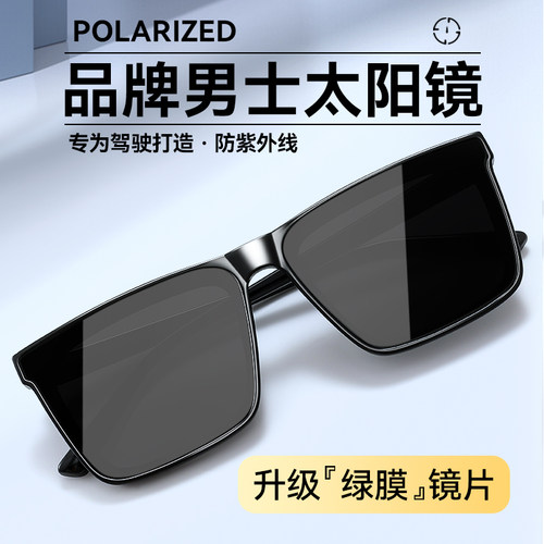 太阳镜2026新款男士开车驾驶专用