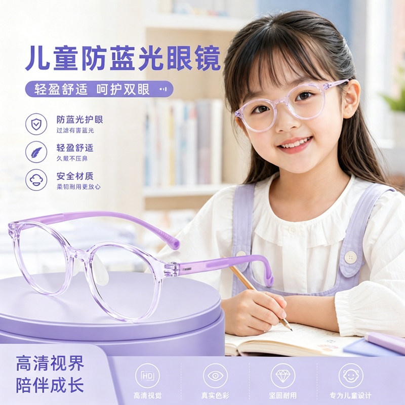 儿童防蓝光眼镜女童小孩学生硅胶专业配镜近视看手机电脑保护眼睛