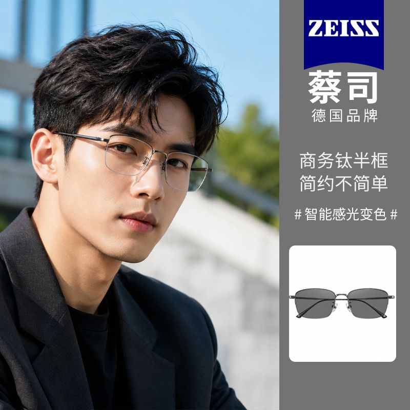 感光变色看手机护目镜男款防蓝光
