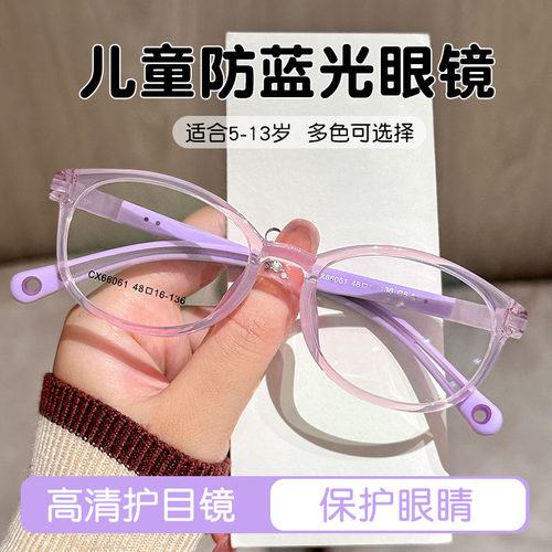儿童防蓝光无度数看手机护目镜