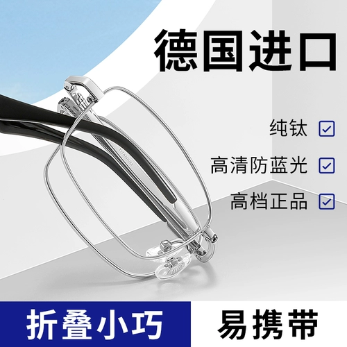 Импортные сверхлегкие маленькие переносные высококлассные очки, Германия